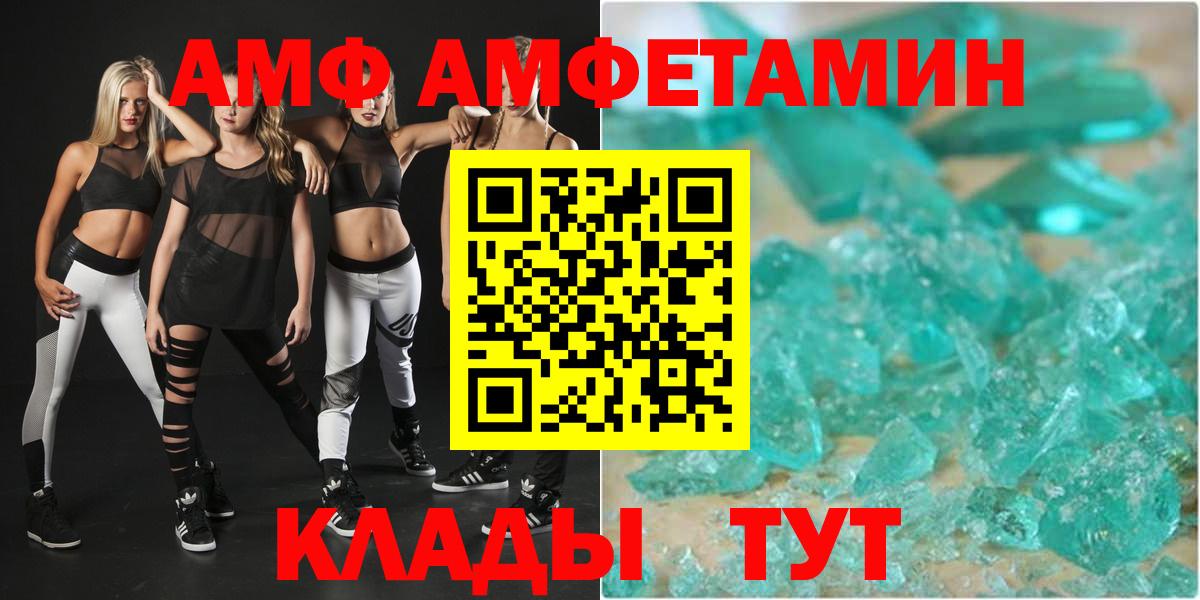 АМФЕТАМИН Premium Сертолово