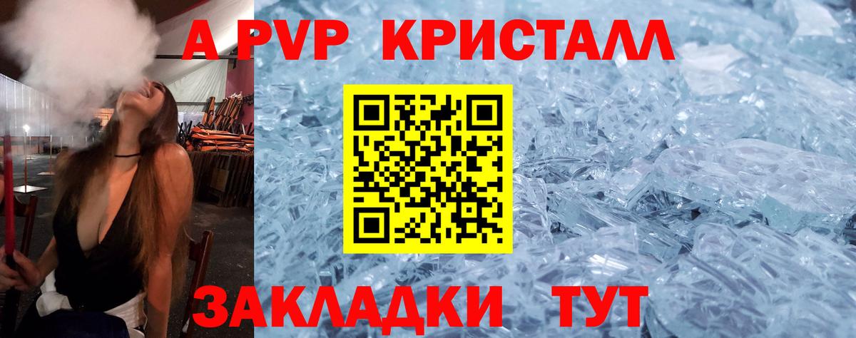 Сертолово  Alfa_PVP Crystall  Alpha-PVP VHQ  Вход с VPN  Alpha-PVP VHQ 