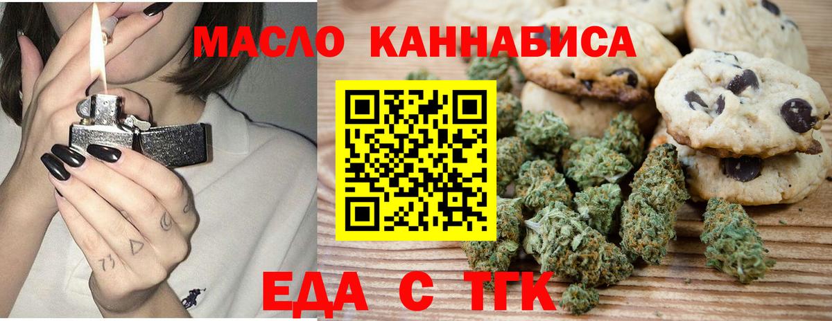 Сертолово  Cannafood конопля  Вход с VPN 