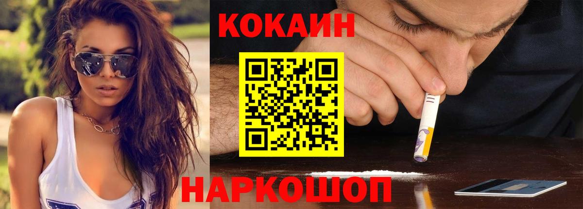 Cocaine Перу  Cocaine Перу  Сертолово  Вход с VPN 