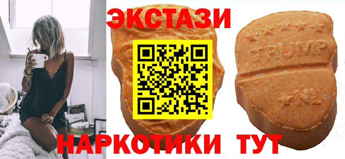 Экстази Punisher  Ecstasy  Вход с VPN  Сертолово  Экстази 280 MDMA 