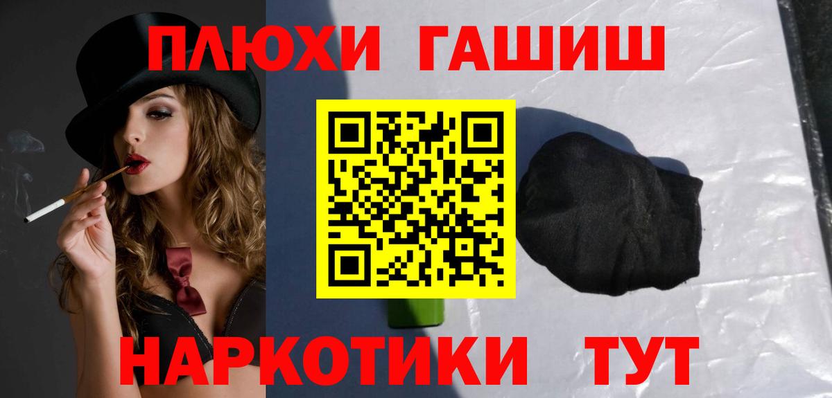 Сертолово  ГАШ убойный  ГАШИШ  Вход с VPN 