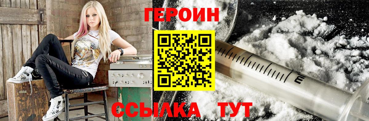 Сертолово  ГЕРОИН VHQ  Вход с VPN 