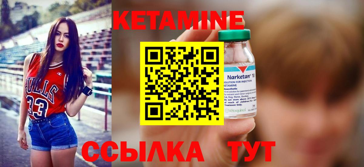 Кетамин VHQ Сертолово
