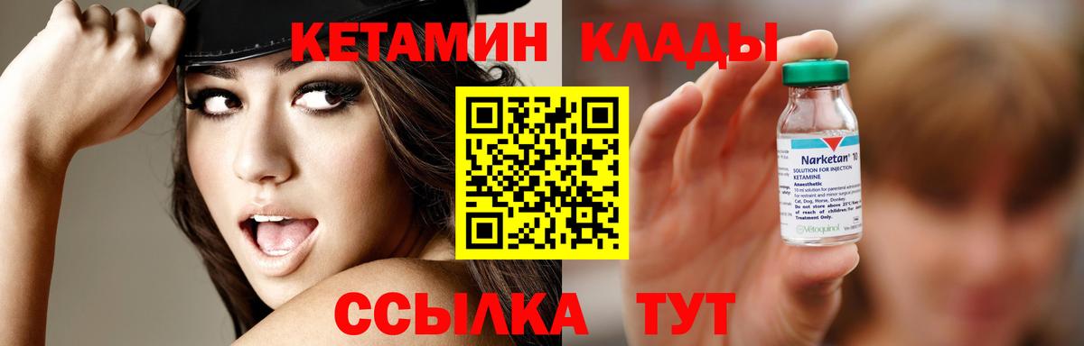 Сертолово  Кетамин ketamine  Вход с VPN 