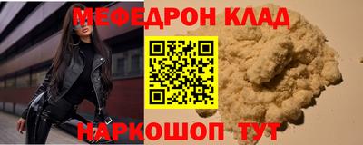 мяу мяу кристалл Обь
