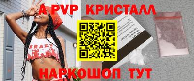 мяу мяу кристалл Обь