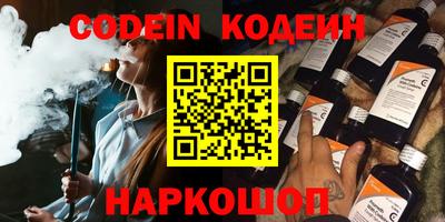 мяу мяу кристалл Обь