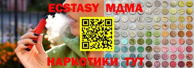 мяу мяу кристалл Обь