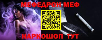 мяу мяу кристалл Обь