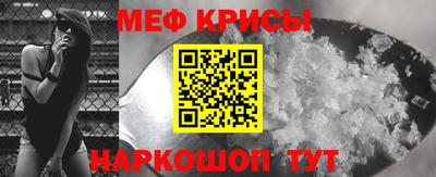 мяу мяу кристалл Обь