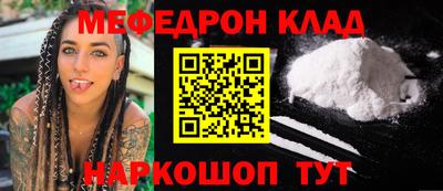 мяу мяу кристалл Обь