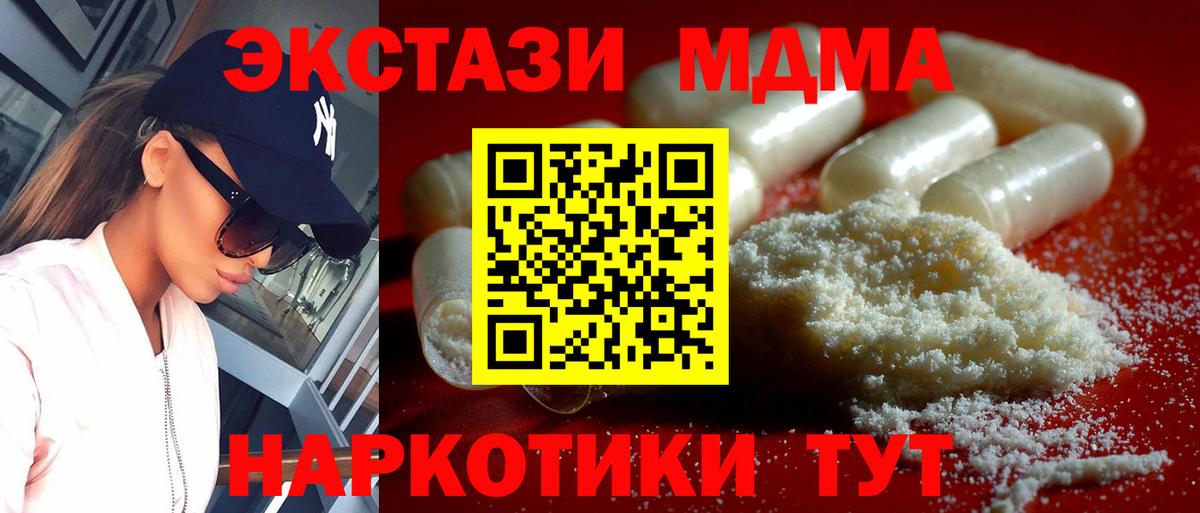 MDMA crystal  MDMA crystal  Вход с VPN  MDMA  Сертолово 