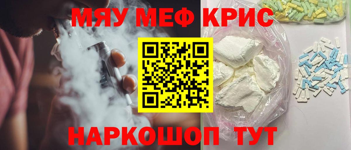 МЕФ  МЕФ 4 MMC  продажа наркотиков  МЯУ-МЯУ  Сертолово  Вход с VPN 