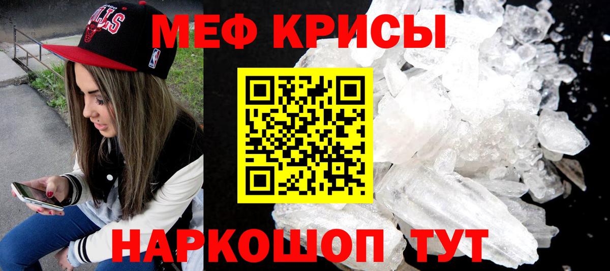 Мефедрон мука Сертолово