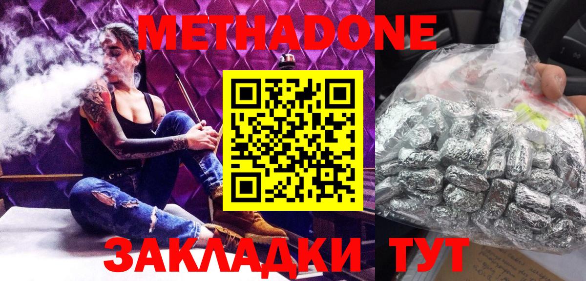 mega зеркало  МЕТАДОН methadone  Сертолово  Вход с VPN  МЕТАДОН methadone 