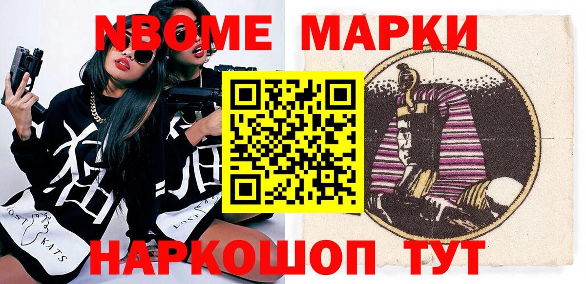 Марки NBOMe 1500мкг  Вход с VPN  Сертолово  Марки 25I-NBOMe  Марки NBOMe 1500мкг 